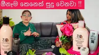 Salon එක ගැන විස්තර මෙන්න | K.Sujeewa Skin Whitening & Slimming Salon