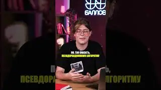 Можно ли ИГРАТЬ в тетрис БЕСКОНЕЧНО?! #информатика #факты #огэ2025