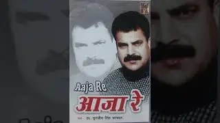 देऊ चौम्भू  I  DR. SURJEET SINGH PATYAL (Official audio)