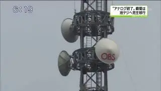 OBSアナログ終了翌日のニュース(2011年7月25日)