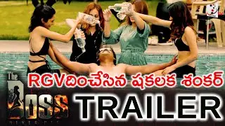The Boss Never Dies Movie Teaser | Shakalaka Shankar | RGV | Seven TV