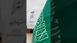 🇸🇦 Saudi National Day 95 | Shaping the Future with Vision 2030 💚 #shorts