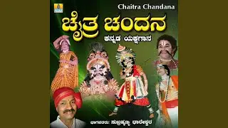 Chaitra Chandana, Pt. 2
