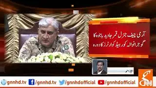 Solidarity displayed during Kashmir Hour a strong message to world: COAS | GNN