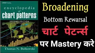 Encyclopedia Of Chart Pattern Book Review In Hindi | Chart Patterns Book Analysis Chapter 1