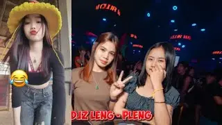 ផ្កាក្រវ៉ាន់ 💃🎭 ( DjZ Leng Pleng ) 🎺😶&zwj;🌫️HIP HOP រាំដើរ2026🔥🍻