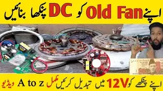 How to Convert Old Ceiling Fan in to the Dc Ceiling Fan?/how to make 12v ceiling fan at home ?