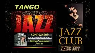TANGOPIA Jazz Club &laquo;ViktorJazz&raquo; №686 Space Fusion Jazz improvisation music by Viktor Anokhin