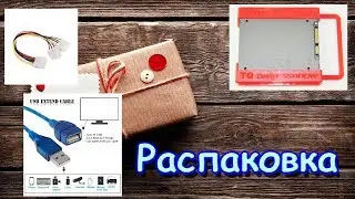 распаковка - переходник HDD SSD, USB Удлинитель, Разветвитель Moltx