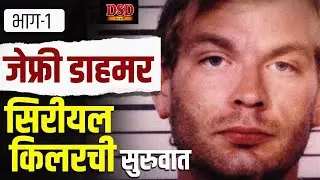 Jeffrey Dahmer Part 1 