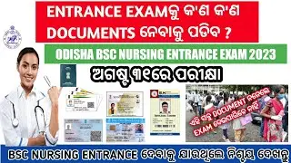 Odisha bsc nursing entrance exam 2023 | Odisha nursing admission entrance exam 2023#nursing#anm#gnm