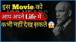 100 Years:The Movie you Will Never see | FactTuber ऐसी Movie जिसे आप अपनी Life में कभी नहीं देख सकते