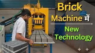 5000 Brick रोजाना बनाने वाली मशीन | Brick Making Machine | Et Banane ki Machine 