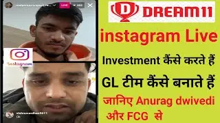 Anurag dwivedi  FCG Instagram live | How to make gl team | How to win grand league |  🤑🤑🤑🤑