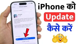 Apple iPhone Ko Update Kaise Kare | How To Update Apple iPhone | Software Update is available