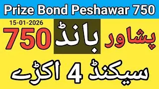 Second akrah prize bond 750 peshawar | final game akrah