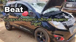 Beat petrol or beat diesel