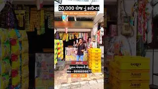 Shop for sale in Hirawadi Ahmedabad | #shop #shopforsale #commercialproperty #realestateforsale