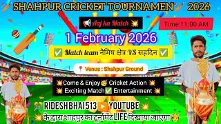 #Shahpur Cricket tournament match 🏏🏏#नैमिष वर्सेस सहदिन जो मैच के वीडियो छूट गए हैं पूरे देखेगा 🤔🤔