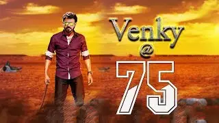 వెంకటేశ్ @ 75వ సినిమా.. ఆ డైరెక్టర్&zwnj;తో ఫిక్స్ అయినట్టేనా..! | Venky@75 | Venkatesh