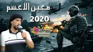 طخة يا ولد طخة 🔥🔥دحية حررب #معين الاعسم $اكششن جديد