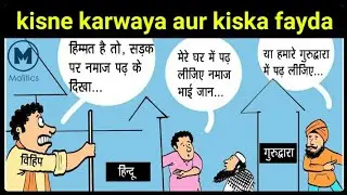 Gurugram Namaz issue | Gurgaon Namaz issue | Gurugram News Today | Assembly Elections 2022