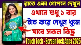 Most Amazing Useful Android Touch Lock Screen lock Apps 2025 | Best Android Apps May 2025