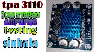 tpa 3110 30w stereo amplifier board testing sinhala