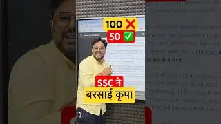 SSC ने बरसाई कृपा 🔥 SSC Steno Answer key out ✅ Gagan Pratap Sir #ssc #steno
