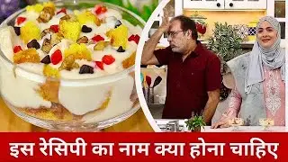 Ramadan Special recipes 2024 | 10 Minutes No Cooking Dessert