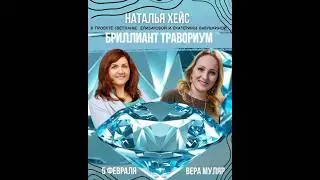 Проект Светланы Елизаровой и Екатерины Бабушкиной 