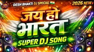 जय हो भारत 🇮🇳 | Super DJ Song | Desh Bhakti DJ Remix | Hindi AI song