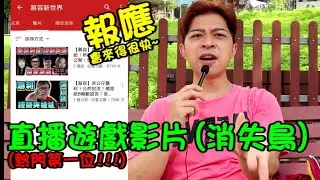 【慕容刪片】Block伍仔IG STORY Bob叔直播溫和鳥 四日第三狗GG 論養生與報應