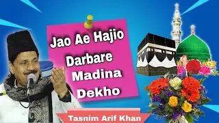 Jaao Ae Haajiyo Full Songs || Tasnim, Aarif Khan || Qawwali || 94Th Urs e Bude Peer || nandpur BDK