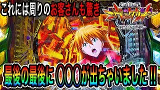 【このエヴァ17かなり荒い‼️でも最後に見せてくれました‼️】e新世紀エヴァンゲリオン 〜はじまりの記憶〜実践動画‼️