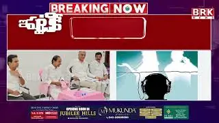 ఫామ్ హౌస్ లో కేసీఆర్ కీలక మీటింగ్.. | KCR Meeting With BRS Leaders In Erravalli Farm House