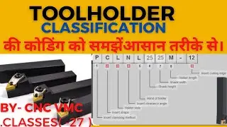 Tool Holder Classification ! Types Of Tool Holder in CNC ! CNC Tool Holder ! CNC VMC CLASSES ! CNC!
