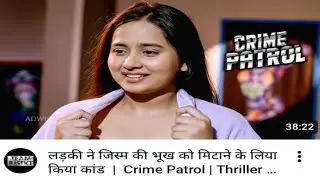 लड़की ने जिस्म की भूख को मिटाने के लिए किया कांड। Crime Patrol । Thriller. ध्यान से देखना कहीं खड़ा 