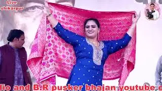 शिकारपुर रागनी कंपटीशन सिंगर दीपा चौधरी व रविन्दर खालोर चटपटी रागनी बी आर पुष्कर स्टूडियो 9759158633