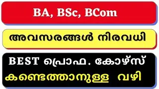 Regular Degree Course Details, After higher secondary which course is best, After plus2 career guida