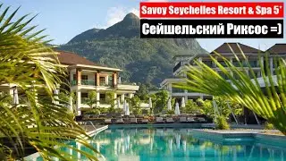 Seychelles | Savoy Seychelles Resort & Spa 5 | Savoy &ndash; Like Rixos Premium on the Seychelles Islands