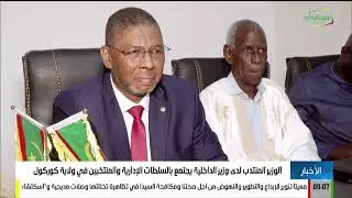 موجز الأخبار 19-01-2026