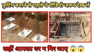 details of footing reinforcement | bbs of footing | footing reinforcement | bar bending schedule