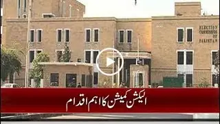 ECP to write letter to PM Shahid Khaqan Abbasi.