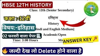 HBSE Class 12th History Pre-Board Solved Paper 2026 | History Paper Pre-Board 2026 #hbsehistorypaper