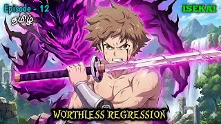 Worthless Hero Regressed in Isekai World And Become OP | Episode - 12 Explained in Tamil | தமிழ்