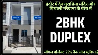 V138 Indore me Dev guradiya Mandir aur bicholi mardana ke bich mein 2 BHK shandar duplex 7987285818