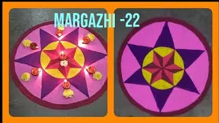 Margazhi kolam series 🪔 - Day 22⭐💥