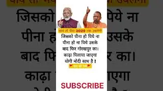 Yogi baba fan page💗🙏#yogiadityanath #modi #pm #upnews #youtubeshorts #shortsfeed #music #shorts