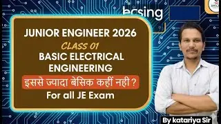 Junior Engineer Electrical 2026 | class 01 सम्पूर्ण तैयारी हिंदी में |  Basic से Advance तक तैयारी